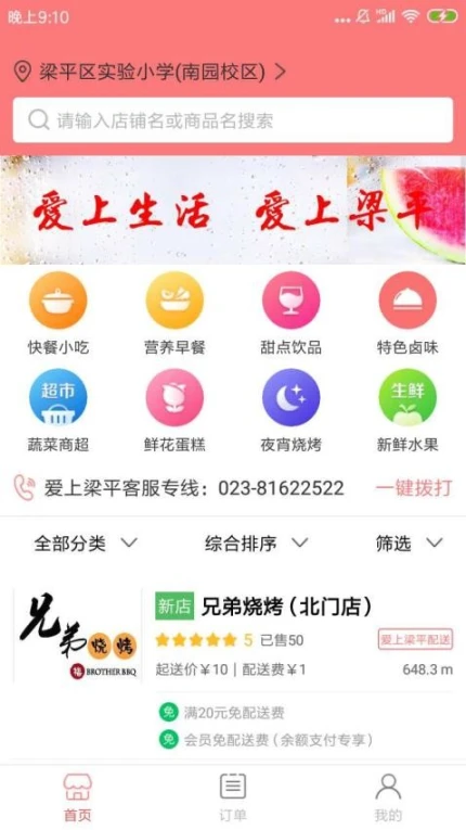A8同城软件图4