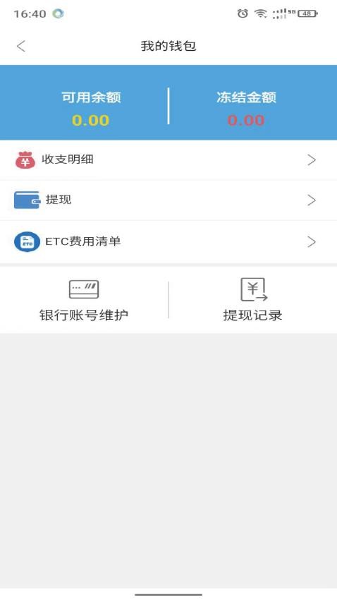 好运速达app截图