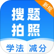 学法减分档案免费版