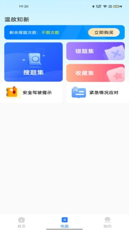 学法减分档案免费版图2