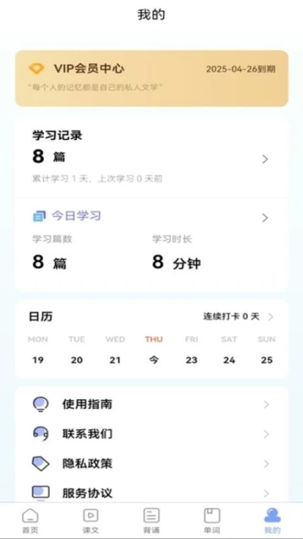 新概念英语全四册免费版图1