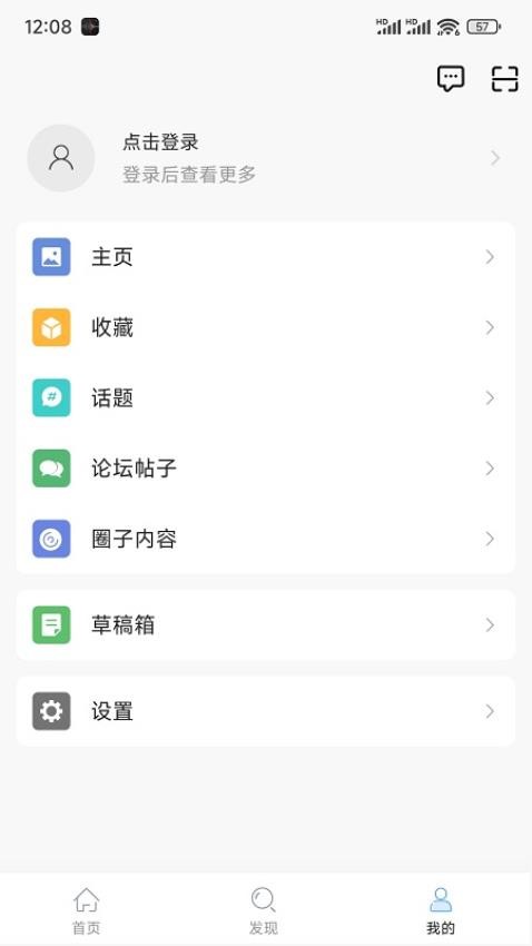 邵武在线APP截图
