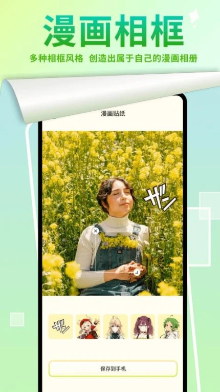 AGE动漫板手机版图1