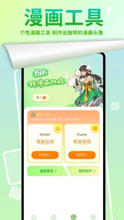 AGE动漫板手机版图3