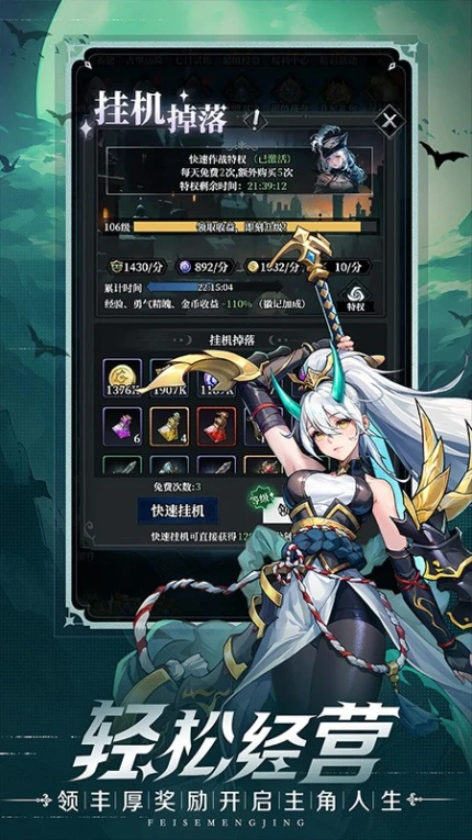 永暮幻想游戏图1