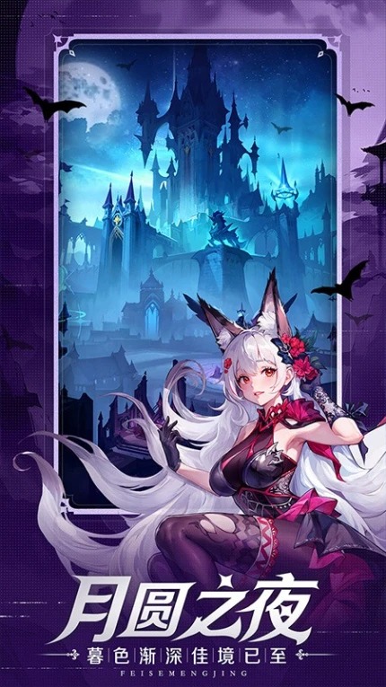 永暮幻想游戏图3