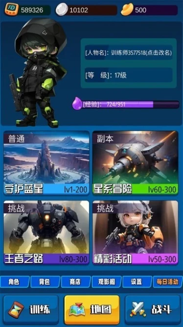 随身训练空间游戏截图