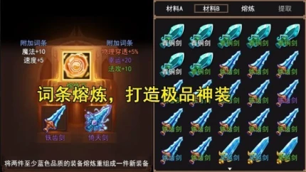 三国秘境游戏图2