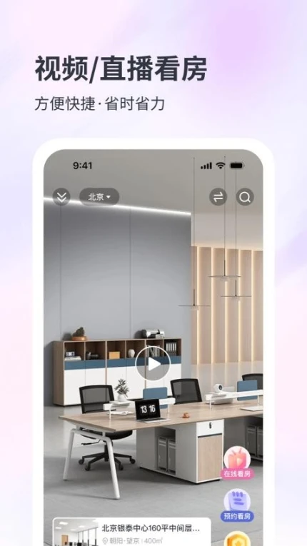 子豹找楼最新版图1