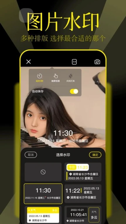 pstouch手机版截图