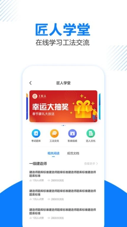 工匠人app图4