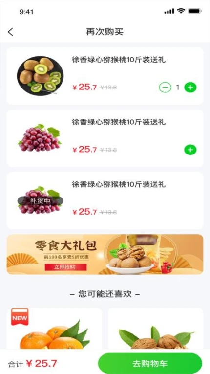 多当家超市官网版图2