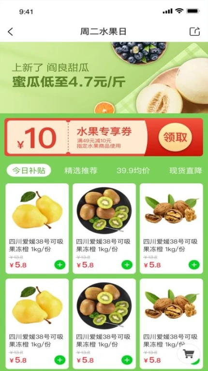 多当家超市官网版截图