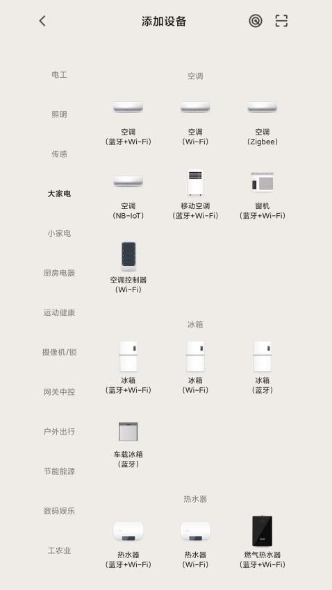 智TV智慧家app截图