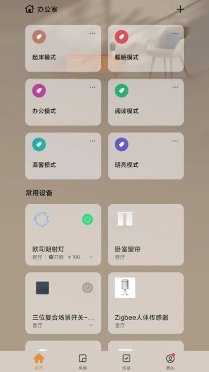 智TV智慧家app图3