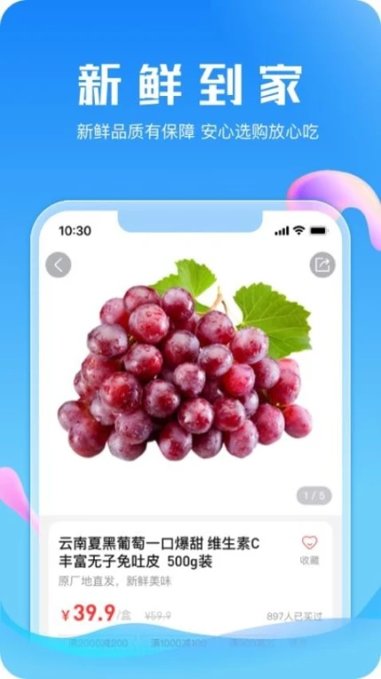 21度网上商城官网版图4