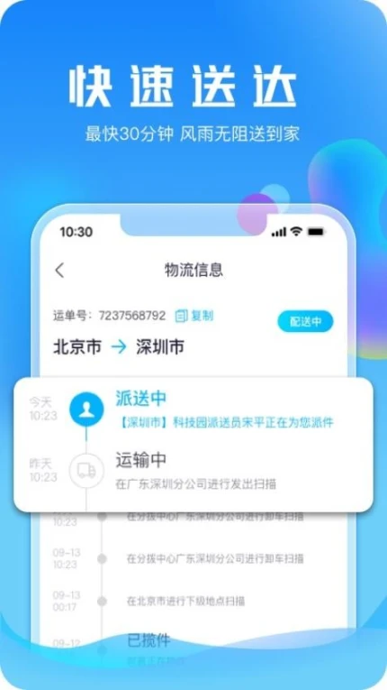 21度网上商城官网版图2