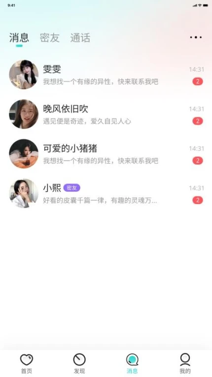 牵缘安卓版截图