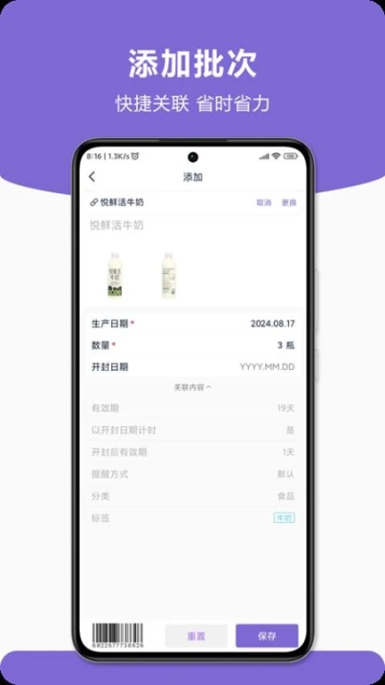 时临官网版截图