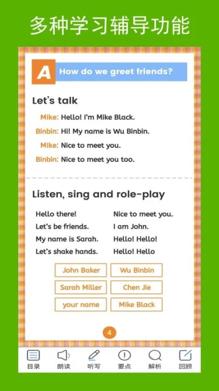三上智能辅助免费版图3