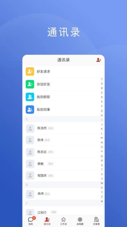 云智囊手机版截图