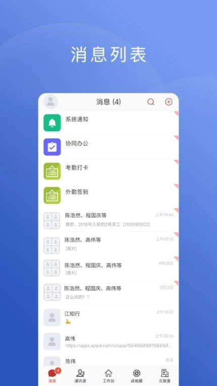 云智囊手机版截图
