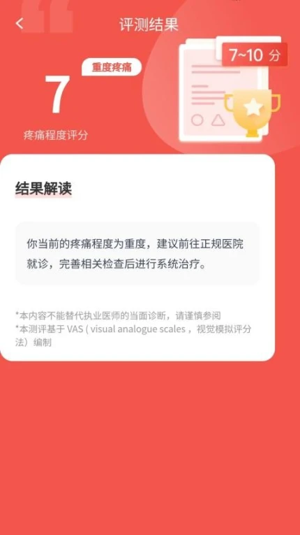 陪伴走路宝手机版图1