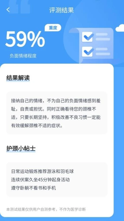 陪伴走路宝手机版图2