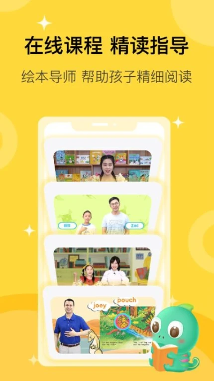 盖世童书官网版图4