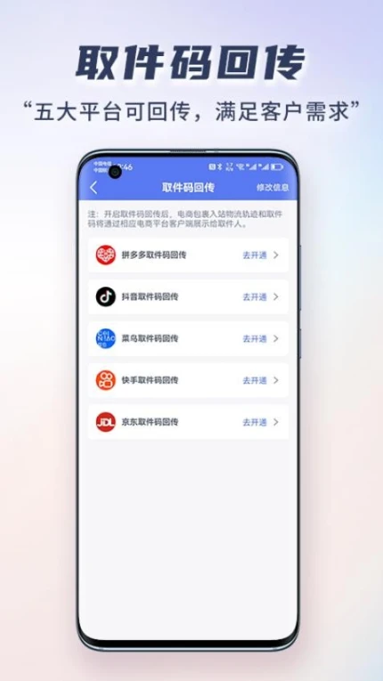 小扁担驿站专业版app图1