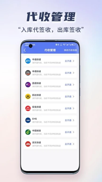 小扁担驿站专业版app图3