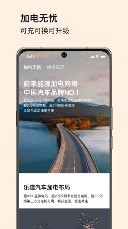 乐道汽车官网版图1