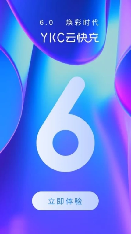 云快充官网版图2