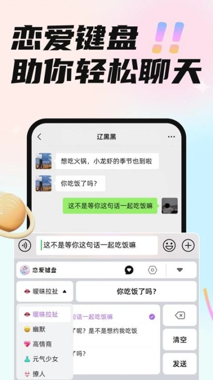 恋小言官方版截图