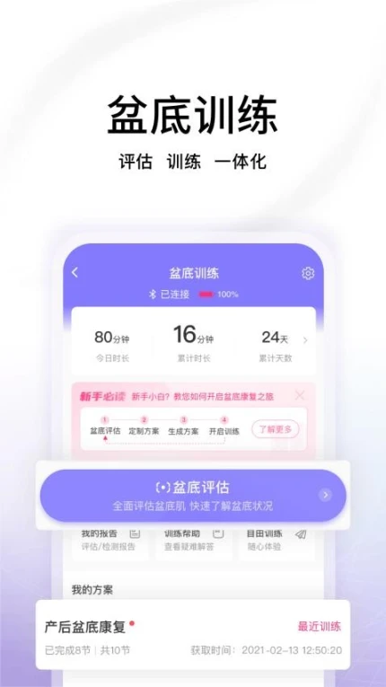 澜渟盆底最新版图1