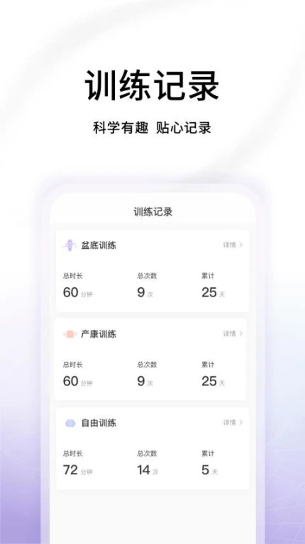 澜渟盆底最新版图4