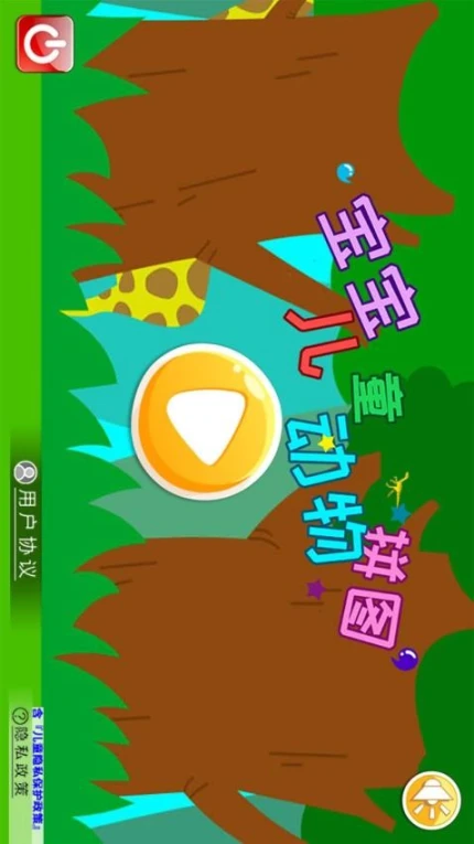 宝宝儿童动物拼图免费版图3