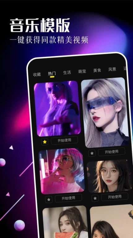 剪拼视频软件图3