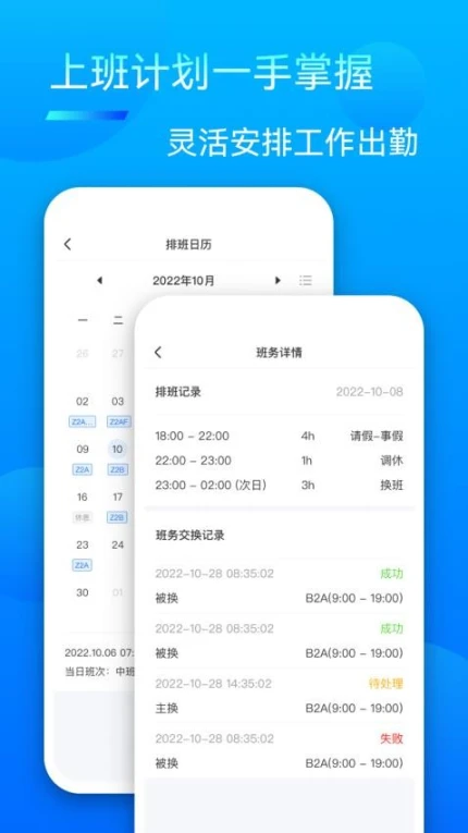 众信佳app截图