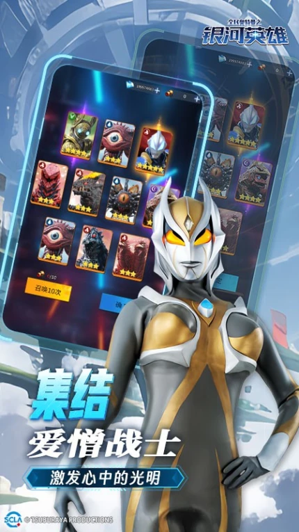 全民奥特曼之银河英雄游戏图3