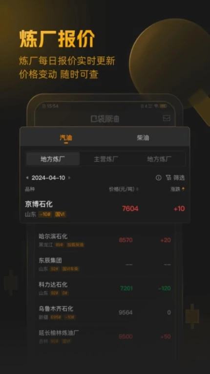 口袋原油最新版图4