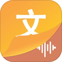 文字语音王最新版本