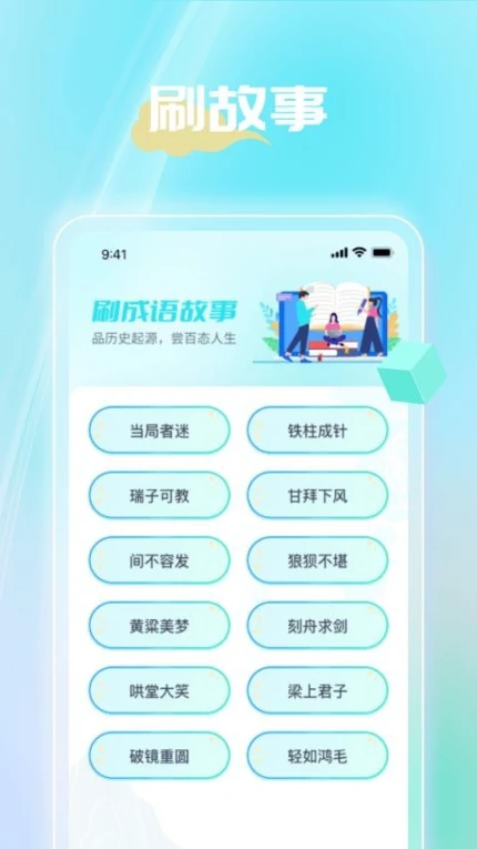 时光聚看免费版图3