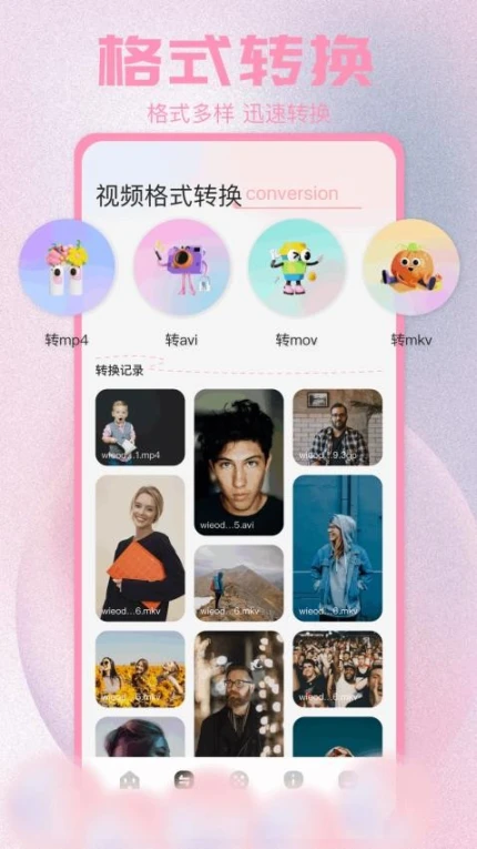 畅享影音播放器免费版图1