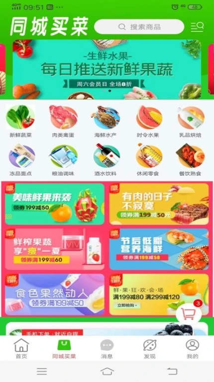 临沭同城客户端图2