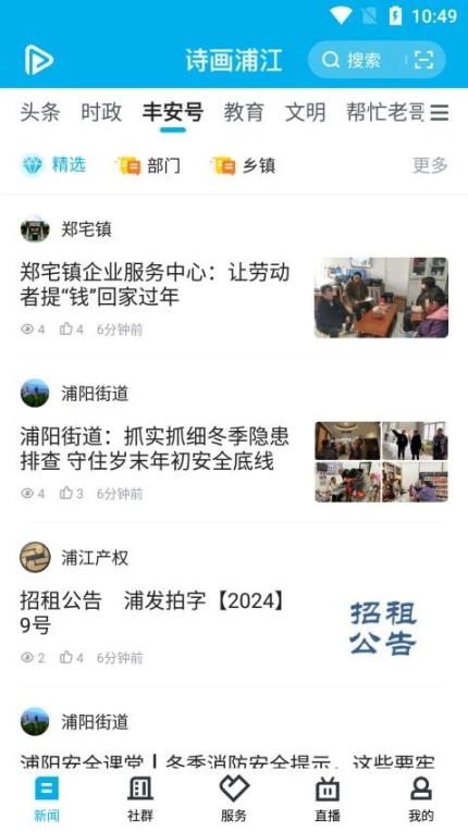 诗画浦江官网版图1