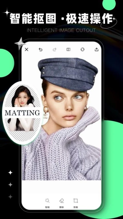 图片编辑修图工具官方版图1
