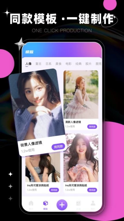 图片编辑修图工具官方版截图