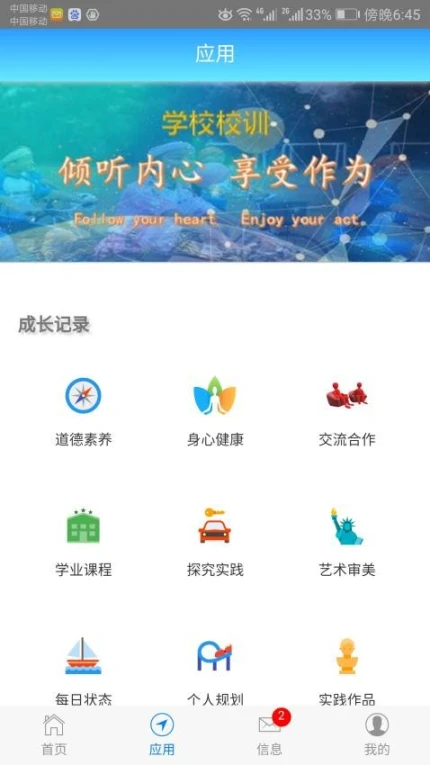 成长记录官网版截图