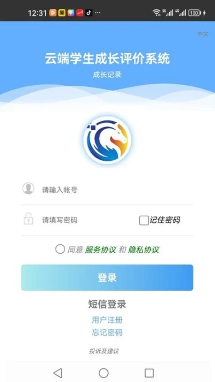 成长记录官网版图4
